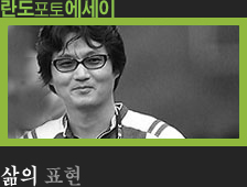 란도 포토 에세이