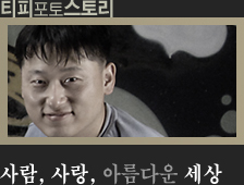 티피 포토스토리