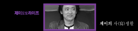 제이의 사생활