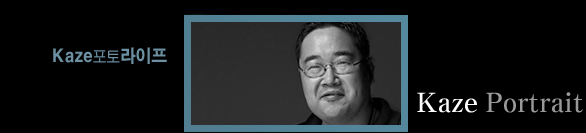 Kaze 포토라이프
